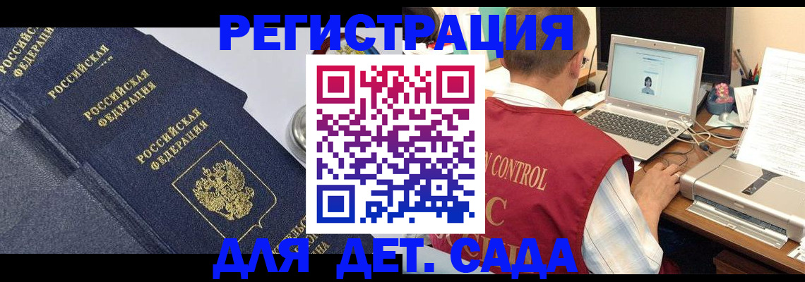 временная регистрация купить в Амурской области